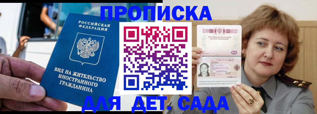 временная регистрация для всех в Узловой