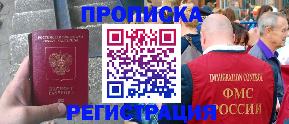 временная регистрация купить в Узловой