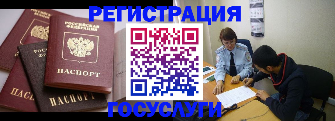 временная регистрация в Узловой