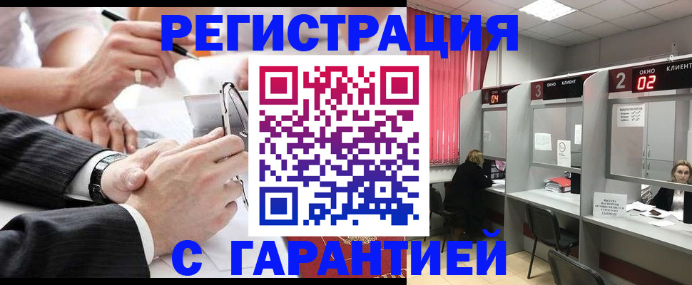 купить прописку в Узловой