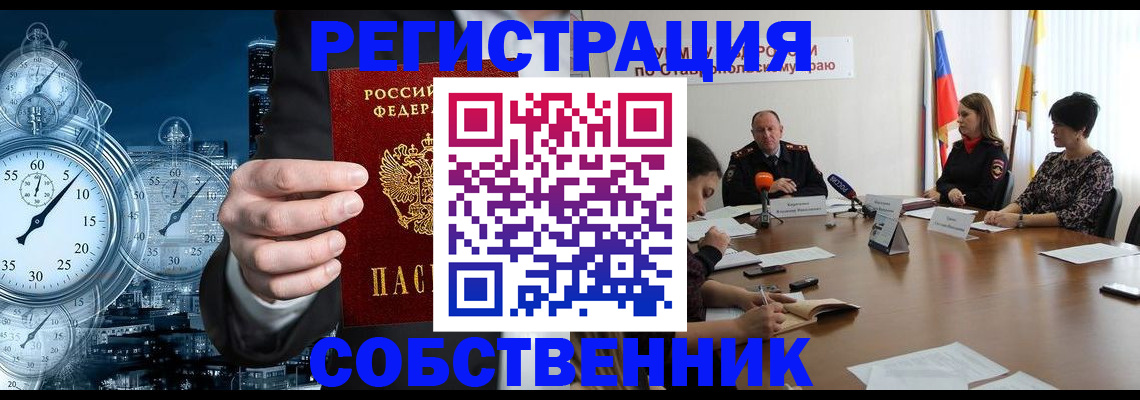 где прописаться в Узловой