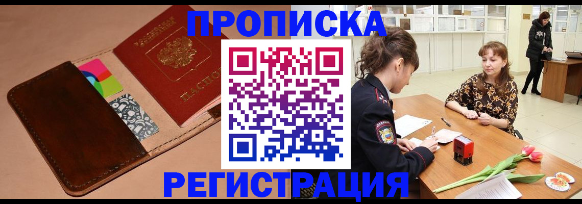 временная регистрация гарантия в Узловой