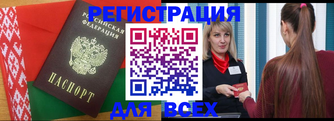 временная регистрация собственник в Узловой